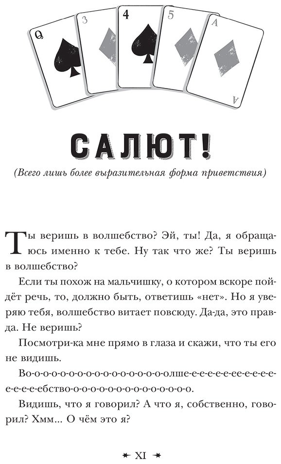 Книга Харрис Н.: Волшебные неудачники купить,NaN