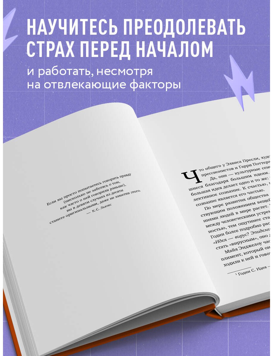 Книга Кадави Д.: Свет в конце прокрастинации. Как перестать откладывать дела на потом и раскрыть свой потенциал купить,NaN