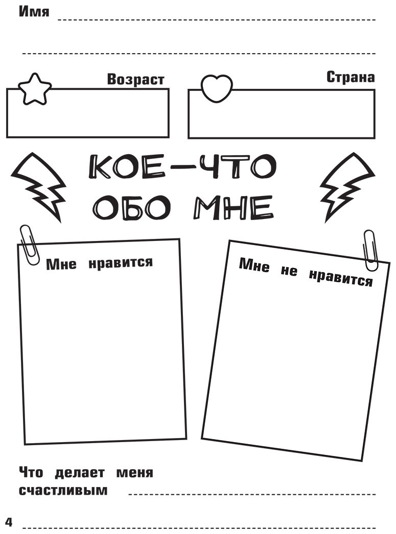 Книга Без автора: Влад А4. Крутая книга челленджей и пранков купить,NaN