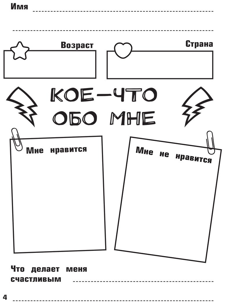 Книга Без автора: Влад А4. Крутая книга челленджей и пранков купить,NaN