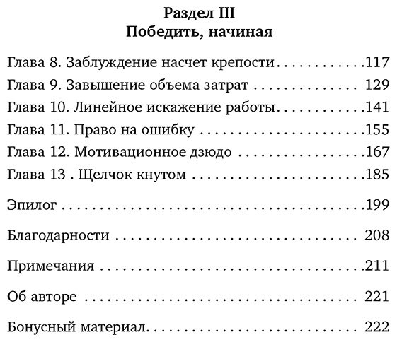 Книга Кадави Д.: Свет в конце прокрастинации. Как перестать откладывать дела на потом и раскрыть свой потенциал купить,NaN