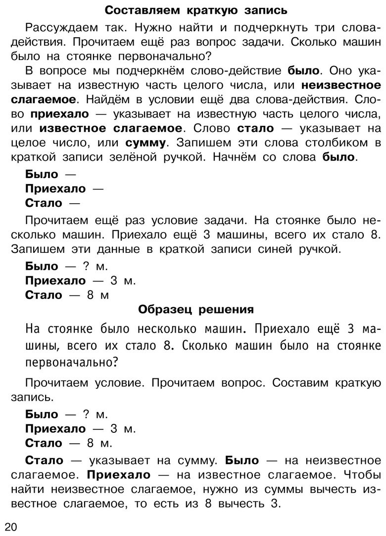 Книга Нефедова Е., Узорова О.: Задачи по математике. 1-й класс купить,NaN