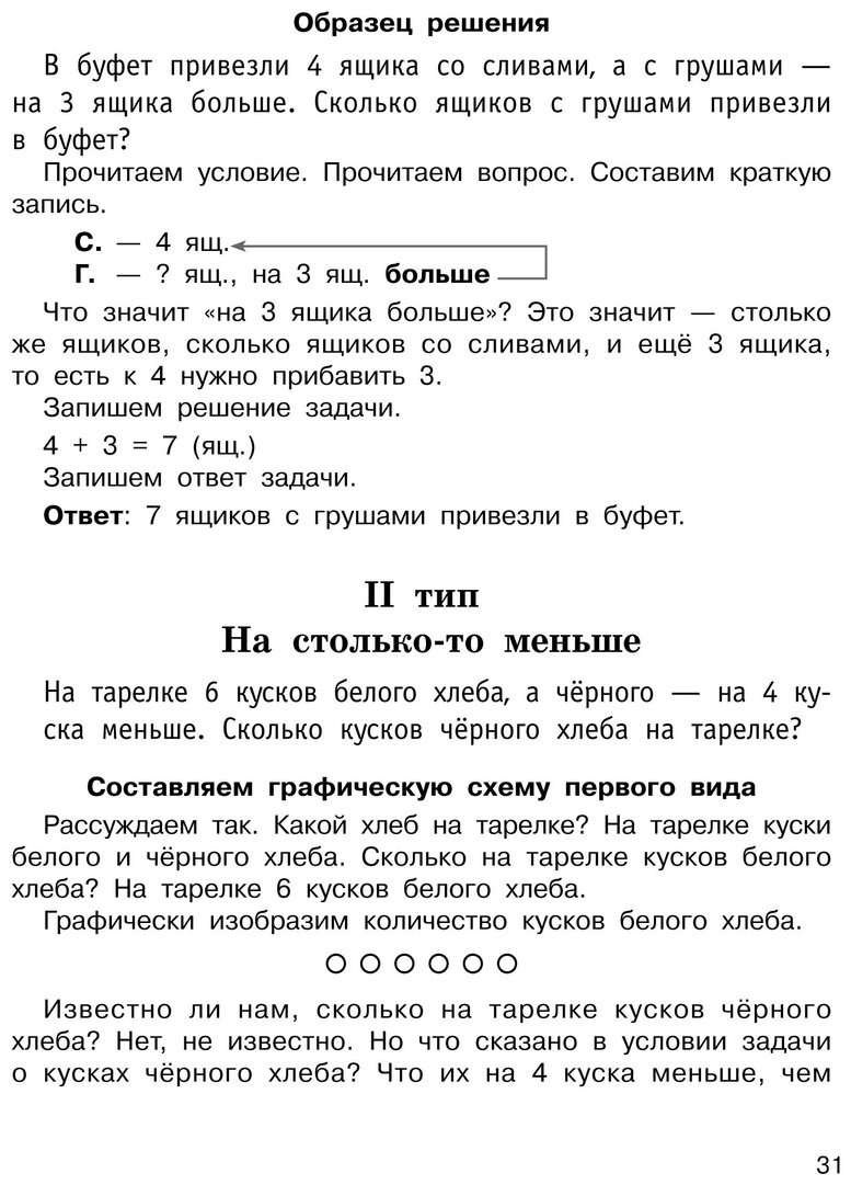 Книга Нефедова Е., Узорова О.: Задачи по математике. 1-й класс купить,NaN