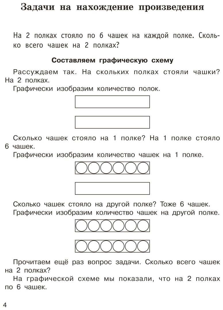 Книга Нефедова Е., Узорова О.: Задачи по математике. 2-й класс купить,NaN