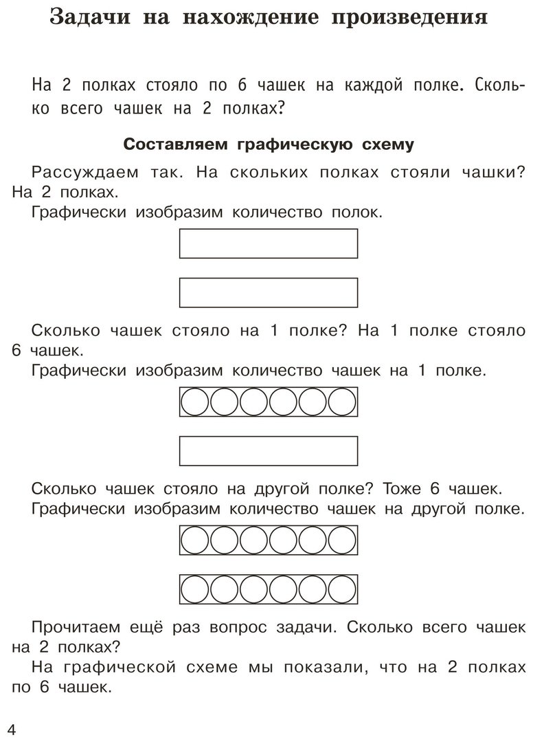 Книга Нефедова Е., Узорова О.: Задачи по математике. 2-й класс купить,NaN