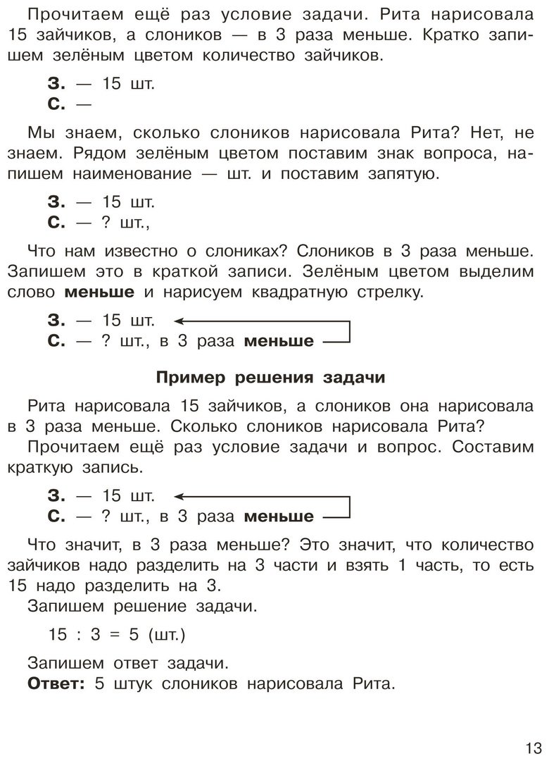 Книга Нефедова Е., Узорова О.: Задачи по математике. 2-й класс купить,NaN