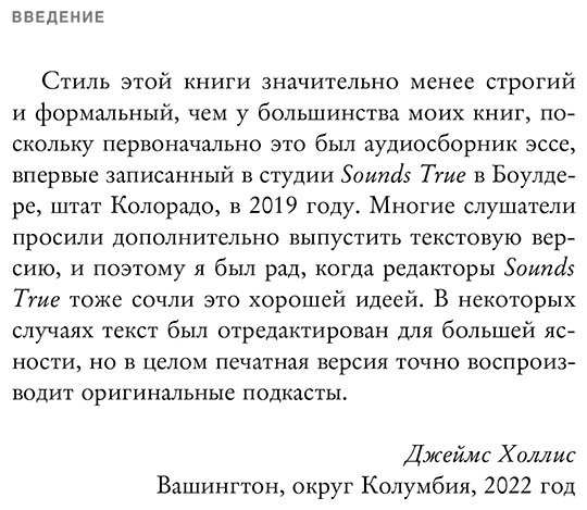 Книга Холлис Дж.: Внутренний компас. Найти ориентиры, чтобы обрести стойкость в эпоху неопределенности и перемен купить,NaN