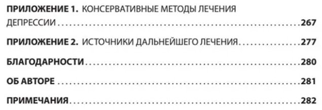 Книга Лихи Р.: Победи депрессию прежде, чем она победит тебя купить,NaN
