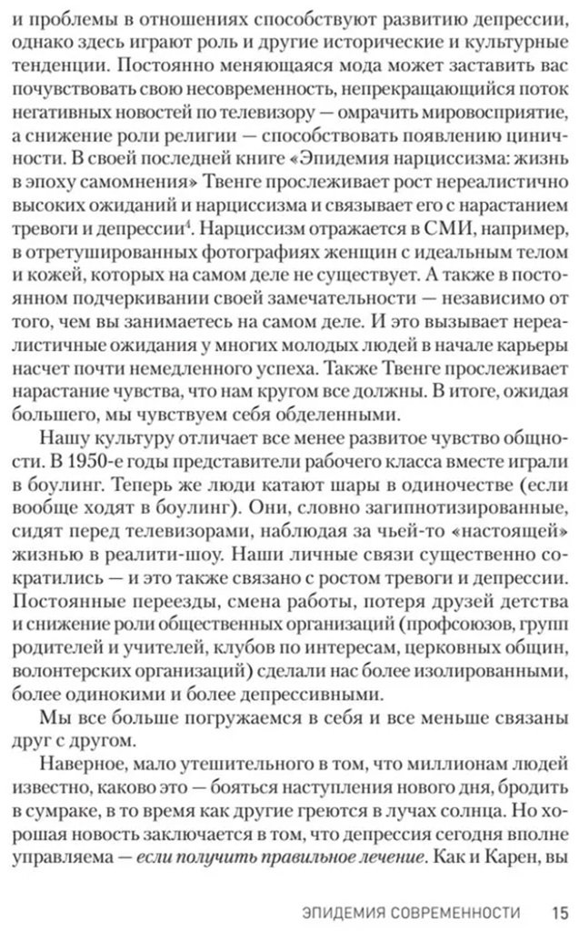 Книга Лихи Р.: Победи депрессию прежде, чем она победит тебя купить,NaN