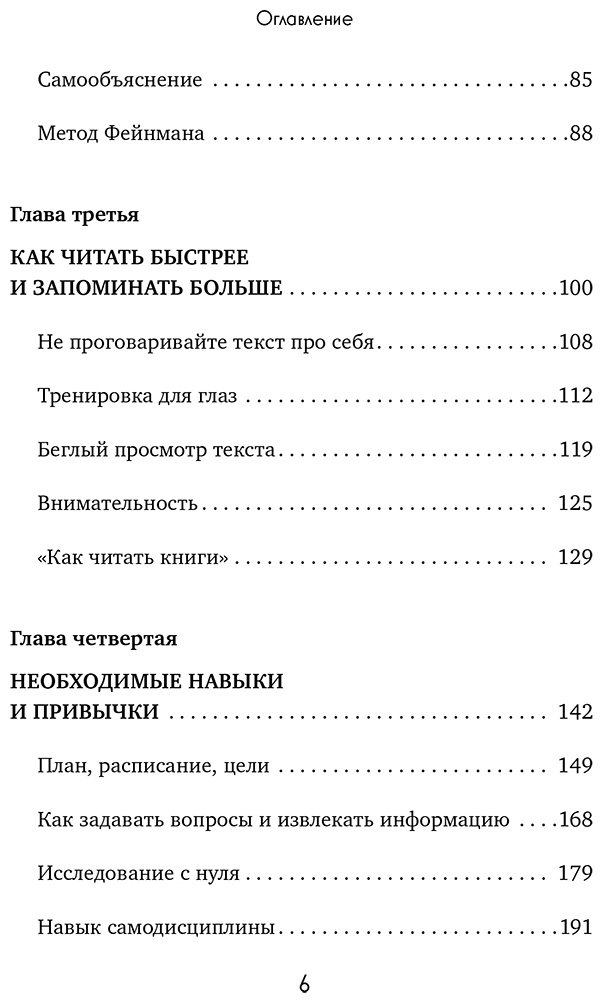 Книга Холлинс П.: Учиться самому легко. Система быстрого усвоения новой информации купить,NaN