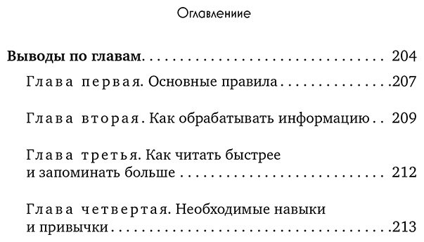 Книга Холлинс П.: Учиться самому легко. Система быстрого усвоения новой информации купить,NaN