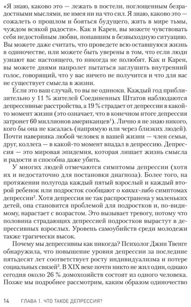 Книга Лихи Р.: Победи депрессию прежде, чем она победит тебя купить,NaN