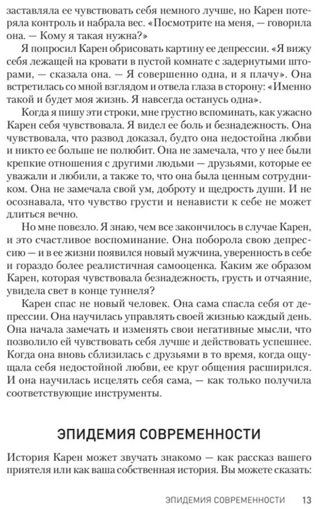 Книга Лихи Р.: Победи депрессию прежде, чем она победит тебя купить,NaN