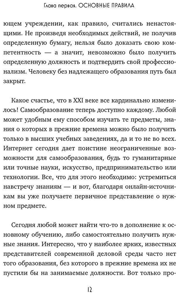 Книга Холлинс П.: Учиться самому легко. Система быстрого усвоения новой информации купить,NaN