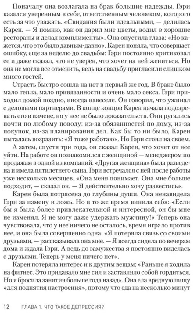 Книга Лихи Р.: Победи депрессию прежде, чем она победит тебя купить,NaN