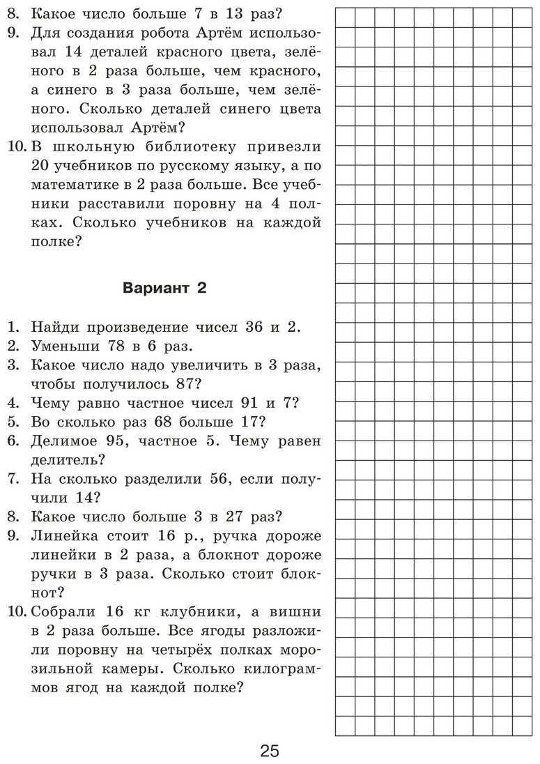 Книга Нефедова Е., Узорова О.: Математические диктанты. Устный счёт. 3-й класс купить,NaN