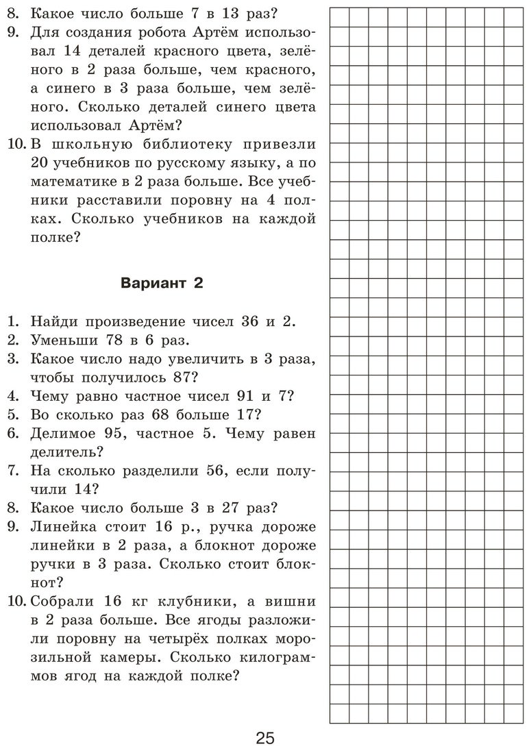 Книга Нефедова Е., Узорова О.: Математические диктанты. Устный счёт. 3-й класс купить,NaN