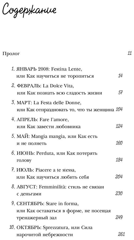Книга Мохаммади К.: Bella Figura, или Итальянская философия счастья. Как я переехала в Италию, ощутила вкус жизни и влюбилась купить,NaN