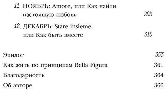 Книга Мохаммади К.: Bella Figura, или Итальянская философия счастья. Как я переехала в Италию, ощутила вкус жизни и влюбилась купить,NaN