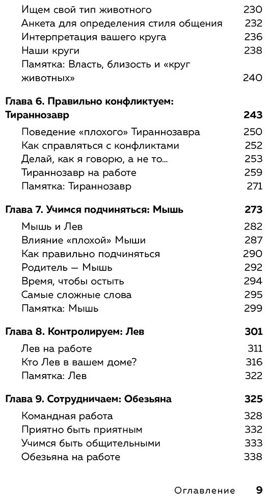 Книга Элисон Л., Элисон Э.: Найди подход к кому угодно. Как установить контакт с собеседником любой сложности купить,NaN
