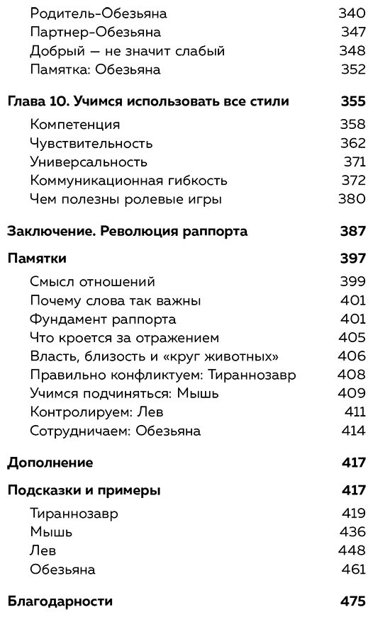 Книга Элисон Л., Элисон Э.: Найди подход к кому угодно. Как установить контакт с собеседником любой сложности купить,NaN