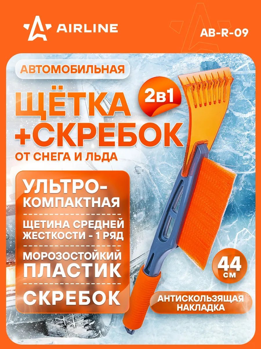AIRLINE поролоновая щетка 51519085 1 шт купить,NaN