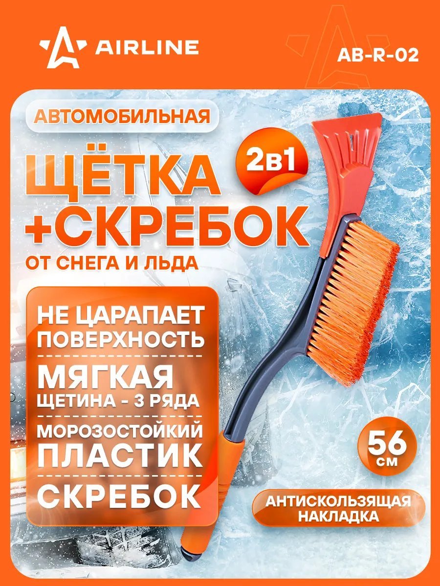 AIRLINE поролоновая щетка 18351577 1 шт купить,NaN