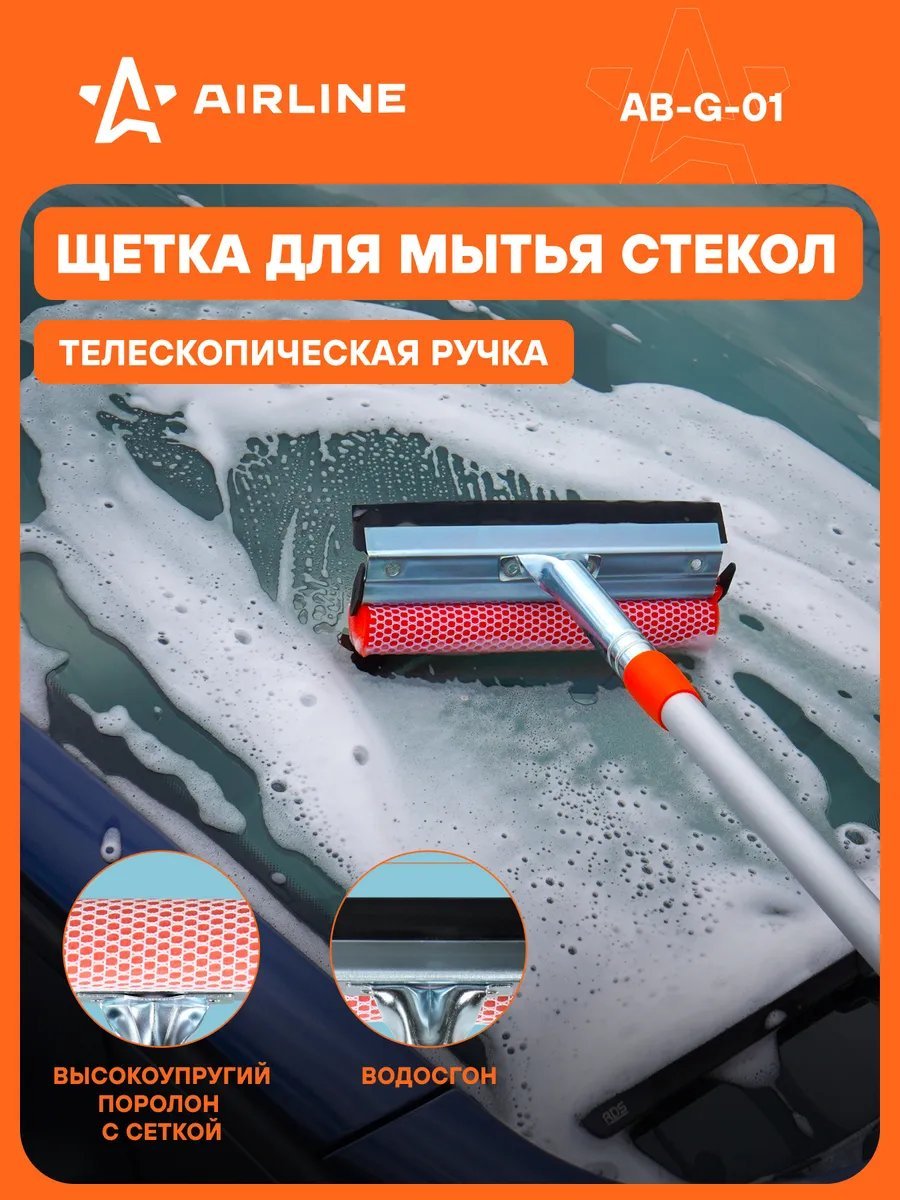 AIRLINE поролоновая щетка 30302792 1 шт купить,NaN