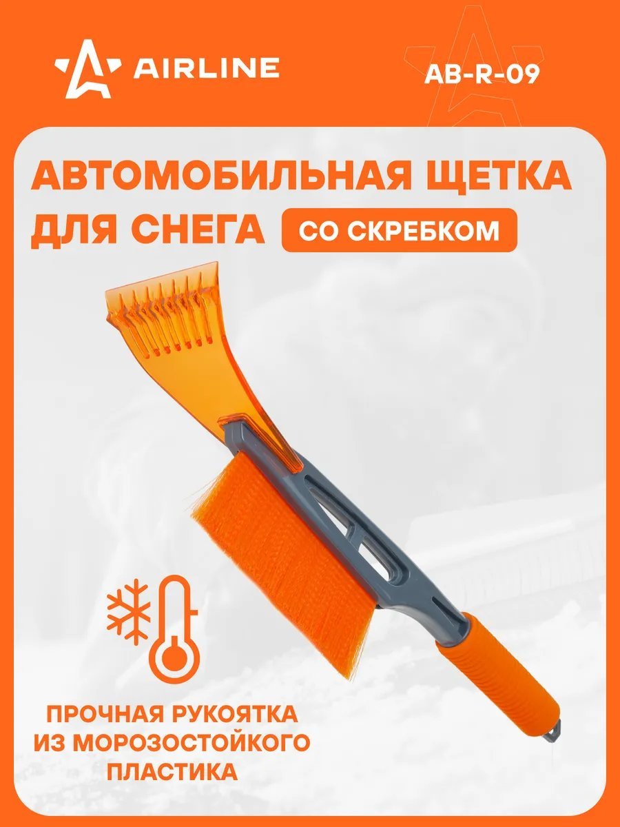 AIRLINE поролоновая щетка 51519085 1 шт купить,NaN