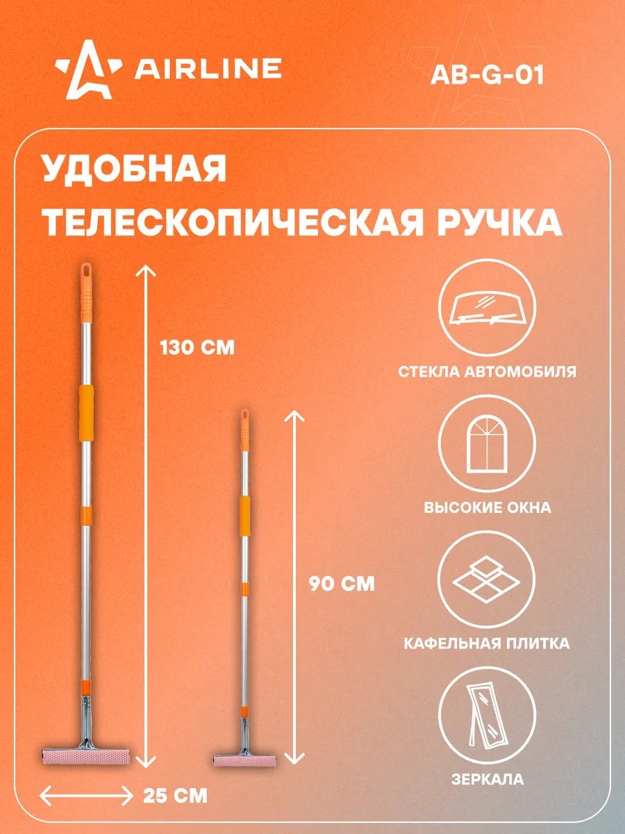 AIRLINE поролоновая щетка 30302792 1 шт купить,NaN