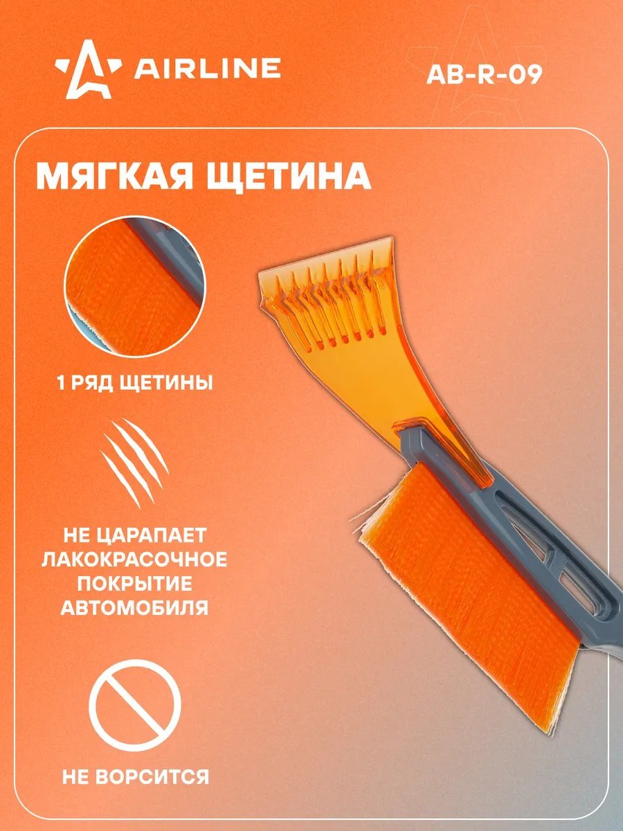 AIRLINE поролоновая щетка 51519085 1 шт купить,NaN