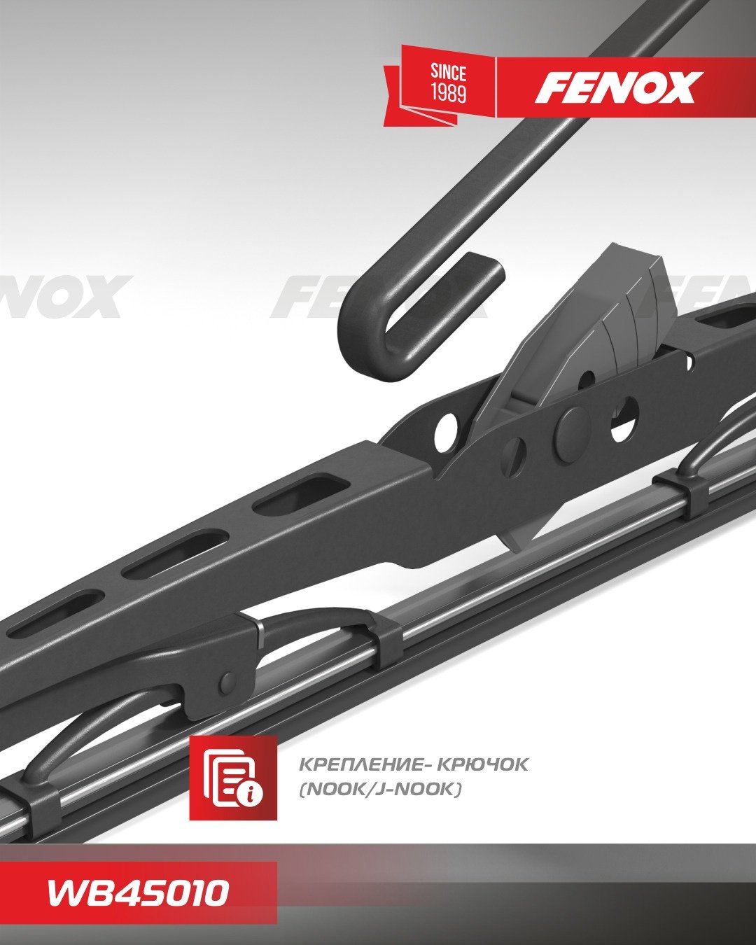 Щетка каркасная FENOX WB45010 450 мм, 1 шт купить,NaN