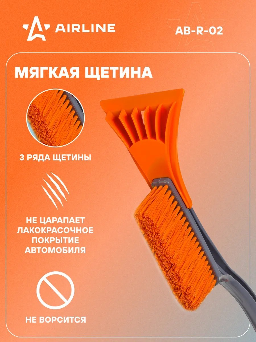 AIRLINE поролоновая щетка 18351577 1 шт купить,NaN