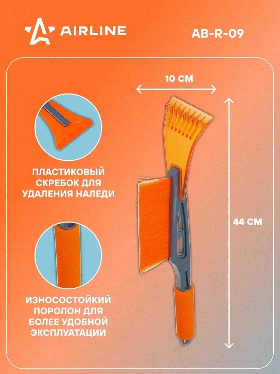 AIRLINE поролоновая щетка 51519085 1 шт купить,NaN
