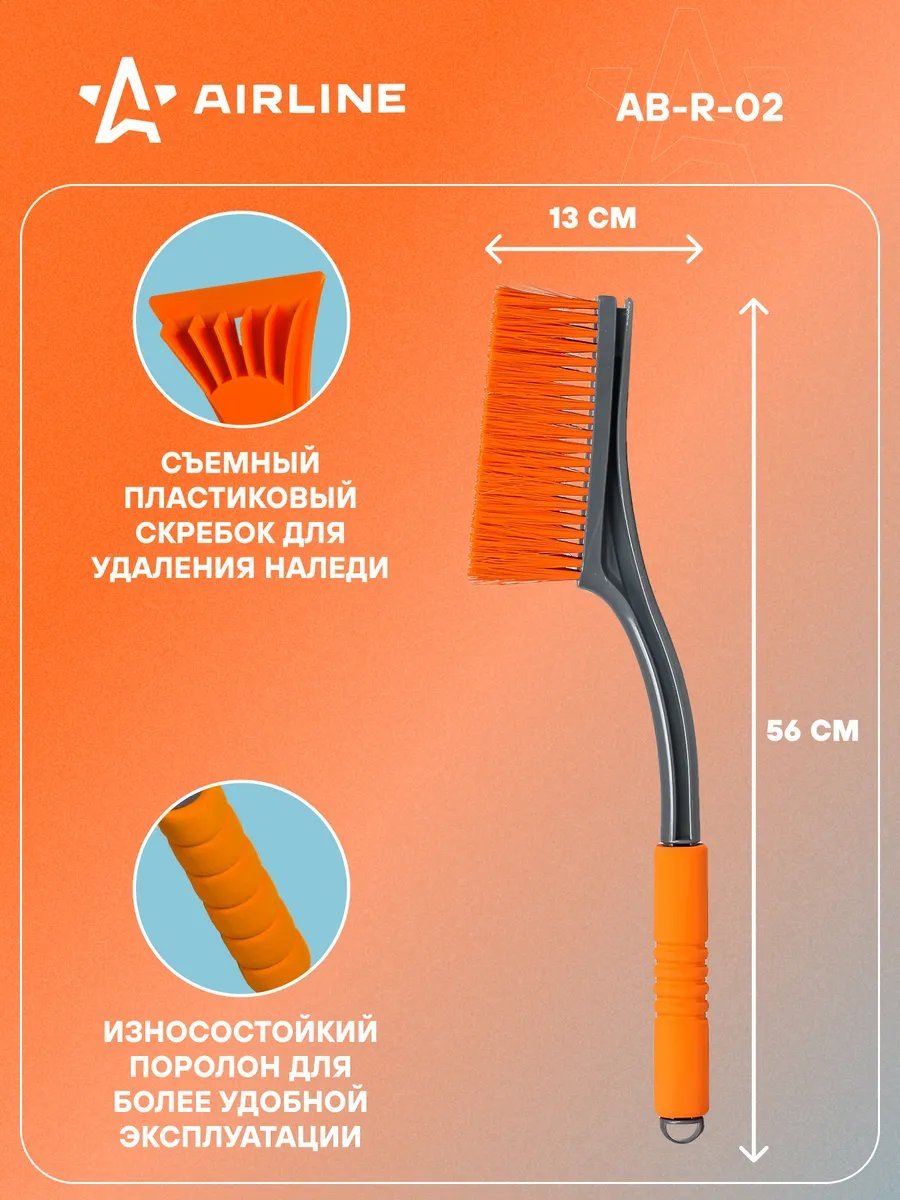 AIRLINE поролоновая щетка 18351577 1 шт купить,NaN
