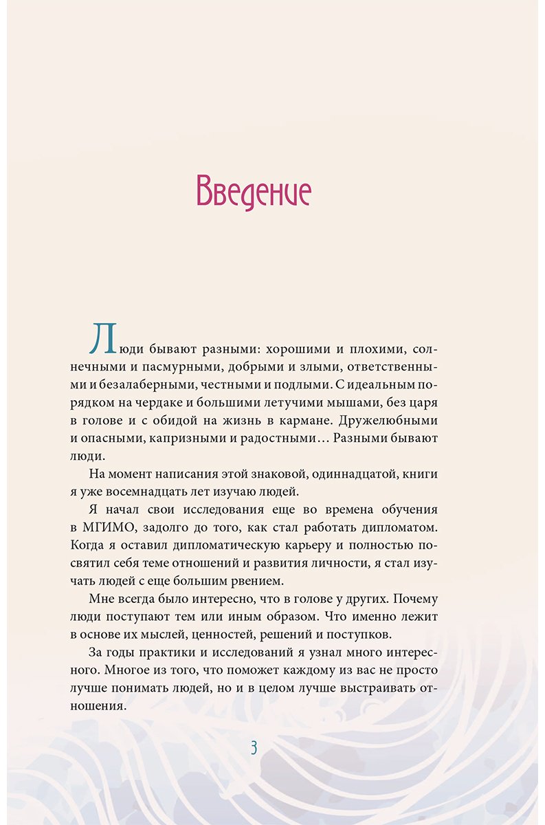 Книга Гаспаров А.: Истины о людях: жизнь без прикрас купить,NaN