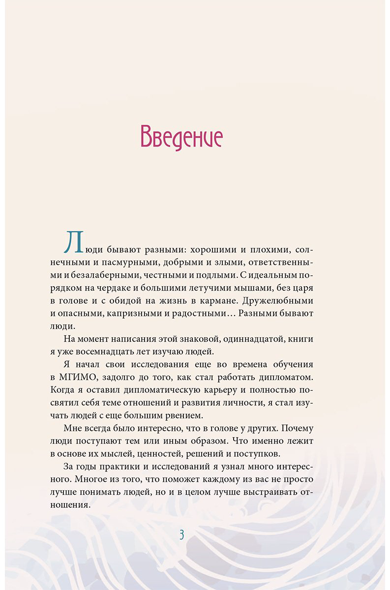 Книга Гаспаров А.: Истины о людях: жизнь без прикрас купить,NaN