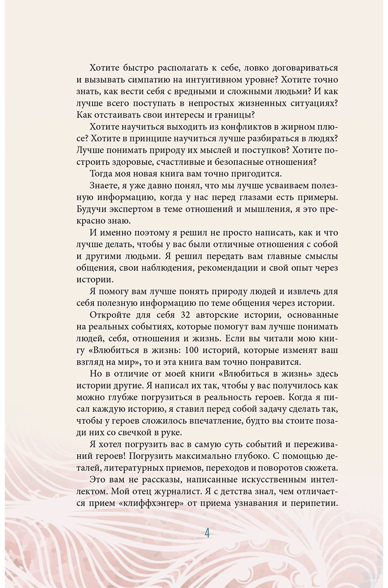 Книга Гаспаров А.: Истины о людях: жизнь без прикрас купить,NaN
