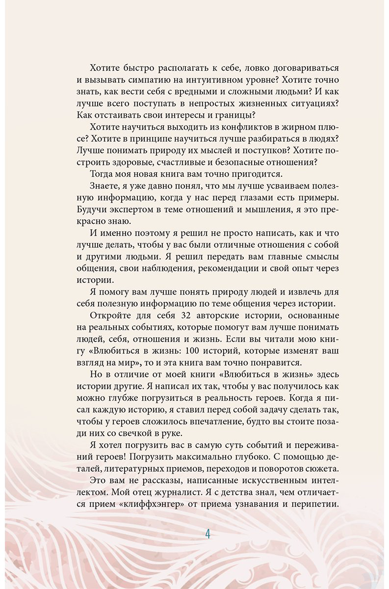 Книга Гаспаров А.: Истины о людях: жизнь без прикрас купить,NaN