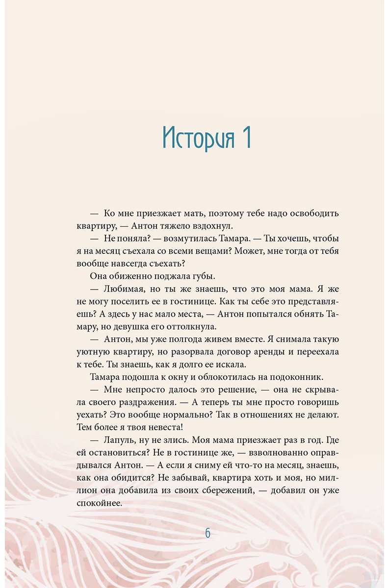 Книга Гаспаров А.: Истины о людях: жизнь без прикрас купить,NaN