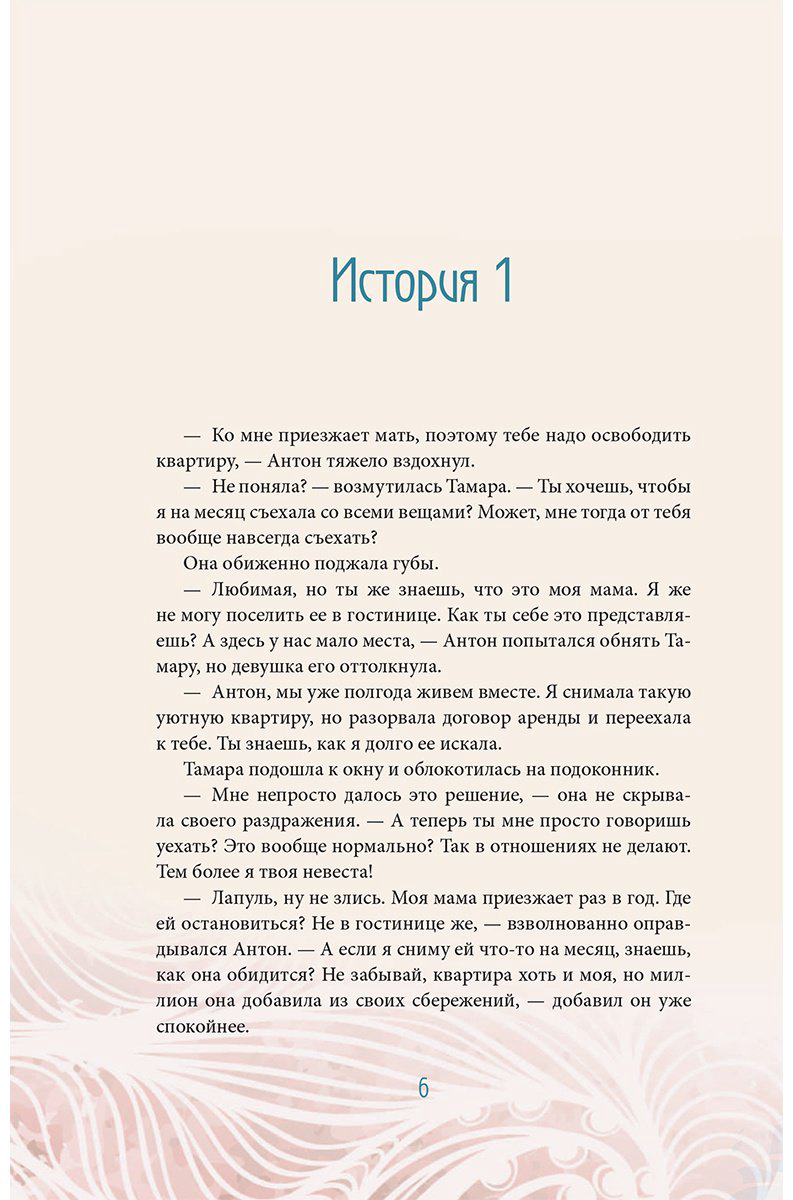 Книга Гаспаров А.: Истины о людях: жизнь без прикрас купить,NaN