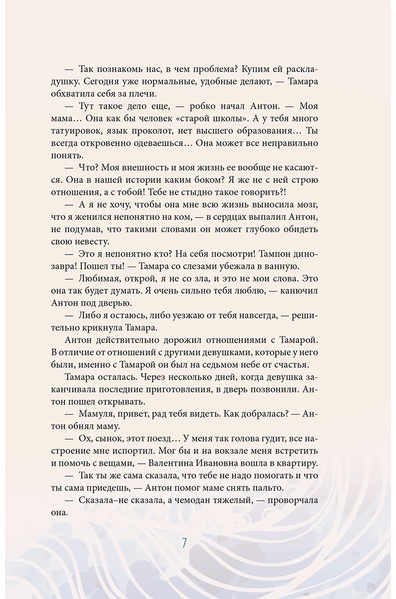 Книга Гаспаров А.: Истины о людях: жизнь без прикрас купить,NaN