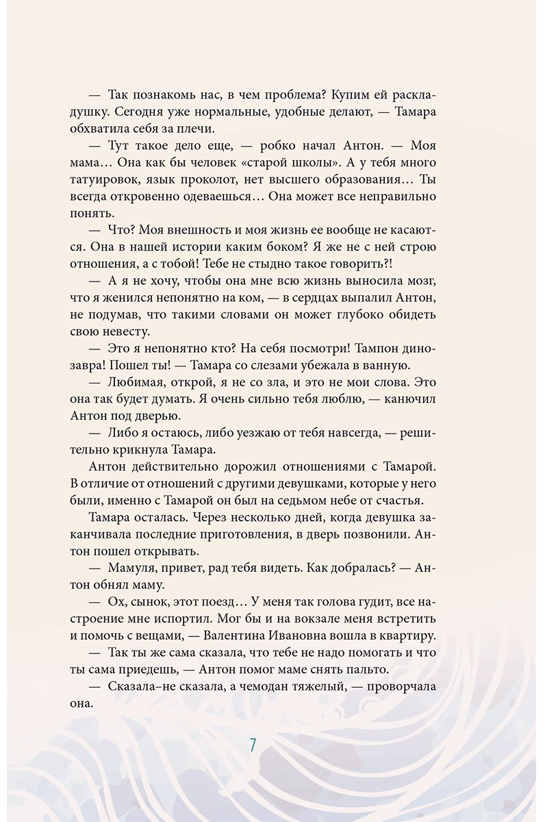 Книга Гаспаров А.: Истины о людях: жизнь без прикрас купить,NaN
