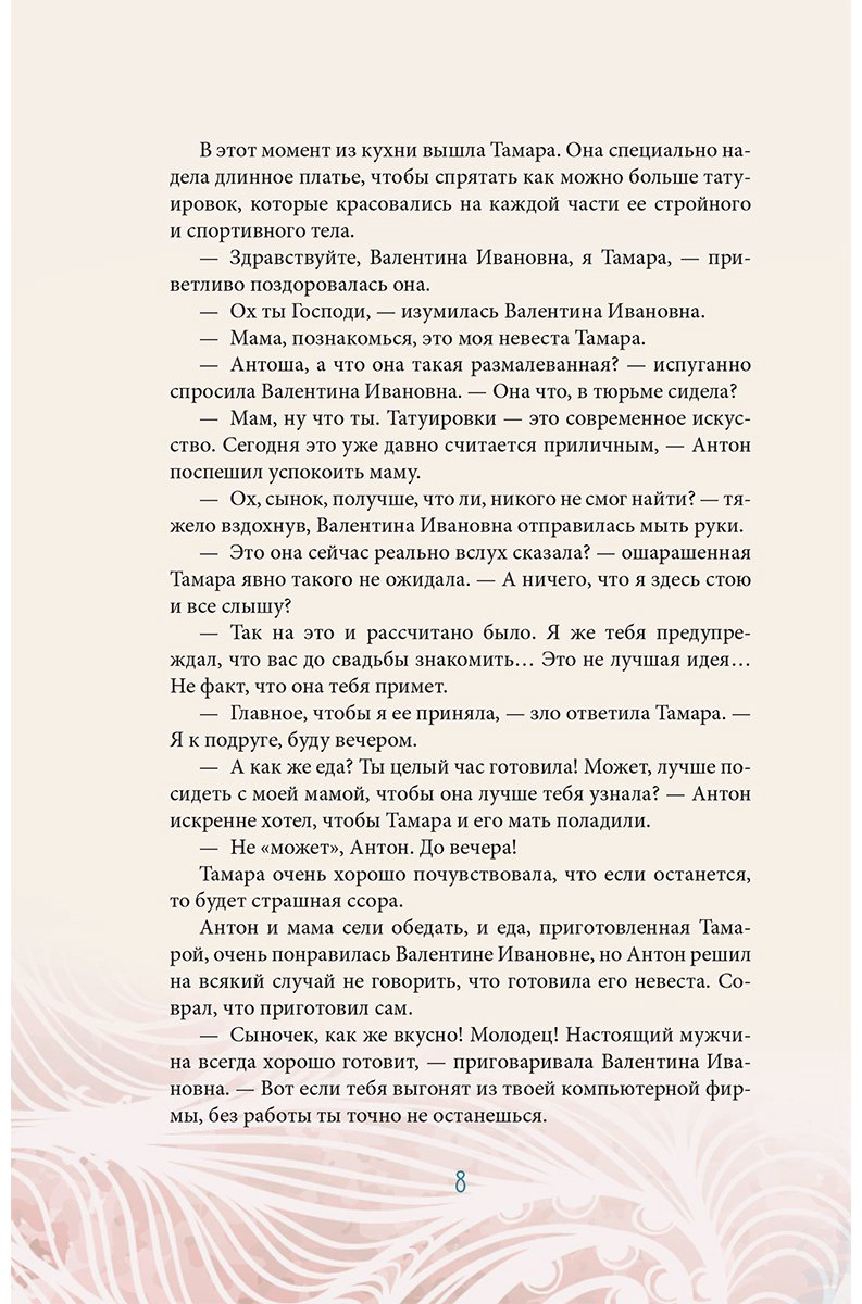 Книга Гаспаров А.: Истины о людях: жизнь без прикрас купить,NaN