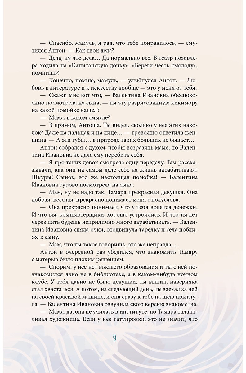 Книга Гаспаров А.: Истины о людях: жизнь без прикрас купить,NaN