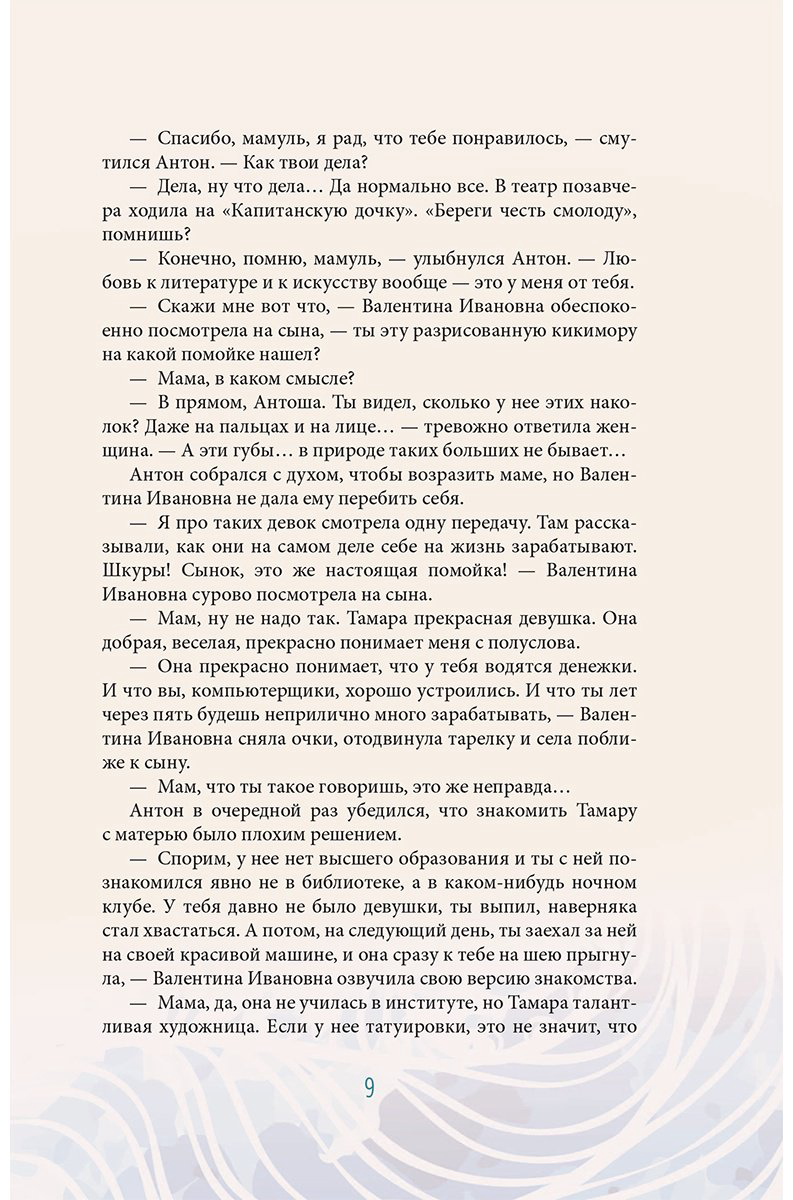 Книга Гаспаров А.: Истины о людях: жизнь без прикрас купить,NaN