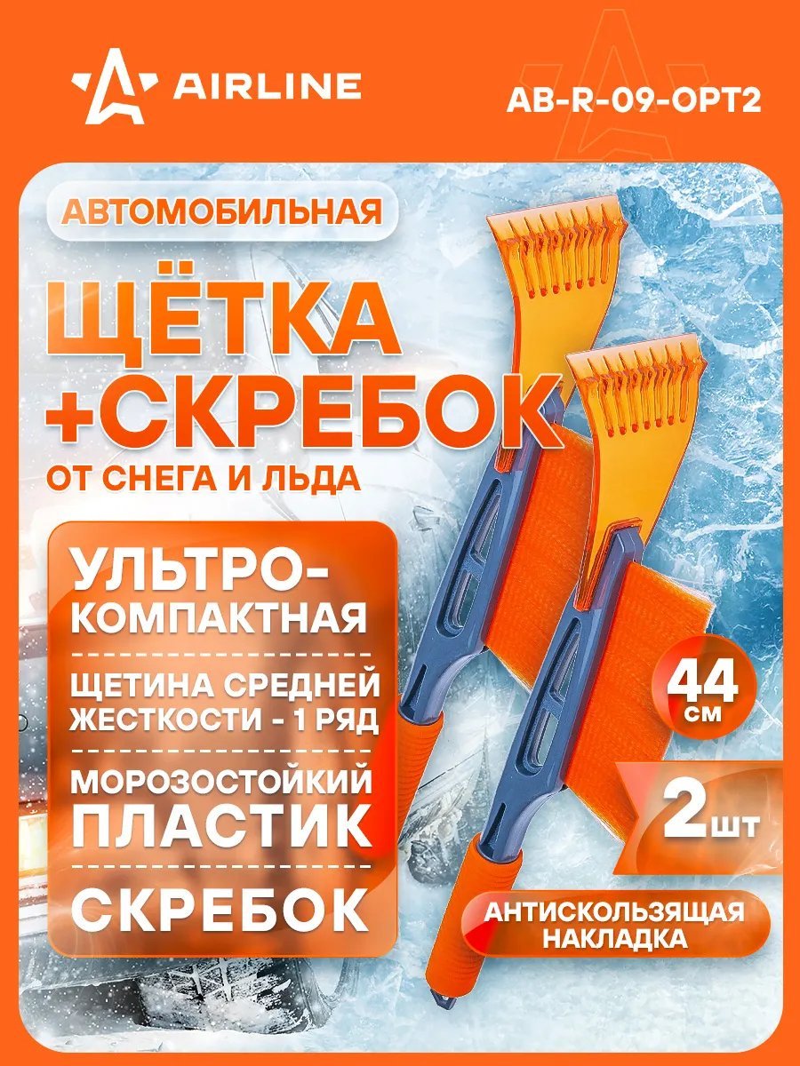 AIRLINE поролоновая щетка 577976579 1 шт купить,NaN