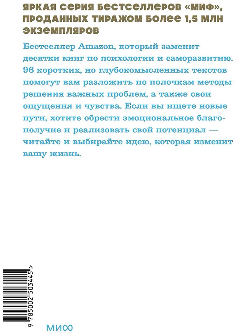 Книга Брианна Уист: От важных инсайтов к реальным переменам. Как мыслить и жить по-новому купить,NaN