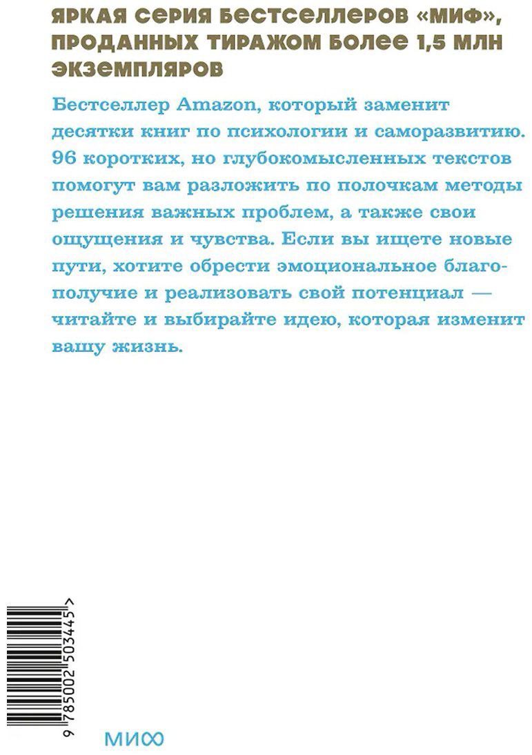 Книга Брианна Уист: От важных инсайтов к реальным переменам. Как мыслить и жить по-новому купить,NaN