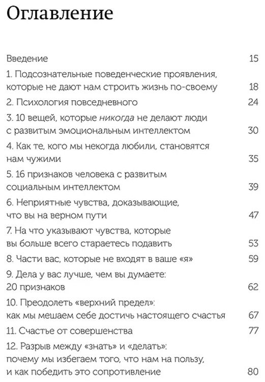Книга Брианна Уист: От важных инсайтов к реальным переменам. Как мыслить и жить по-новому купить,NaN